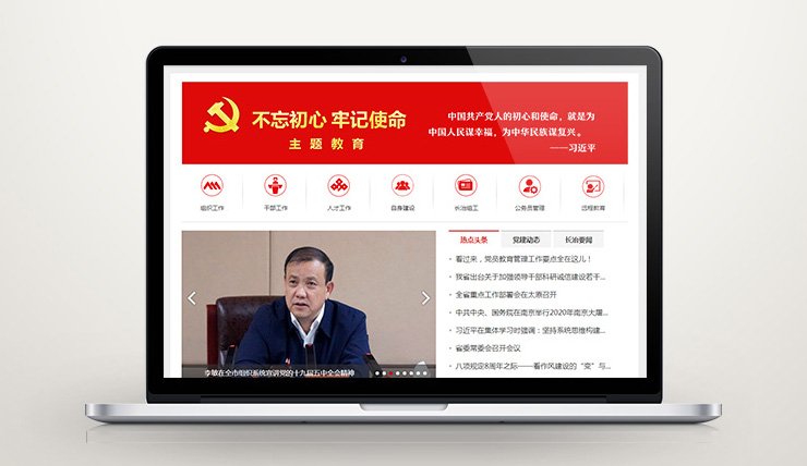 長治黨建網(wǎng)