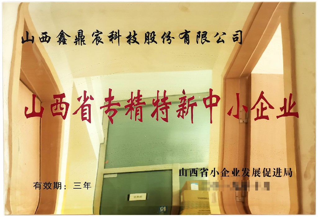證書(shū)3